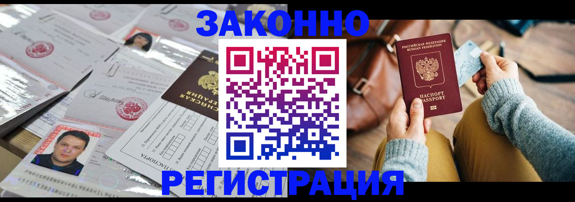 временная прописка в Владимирской области