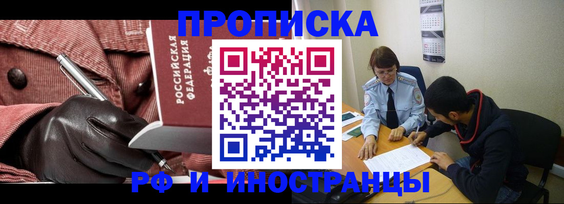 прописка в квартире в Владимирской области