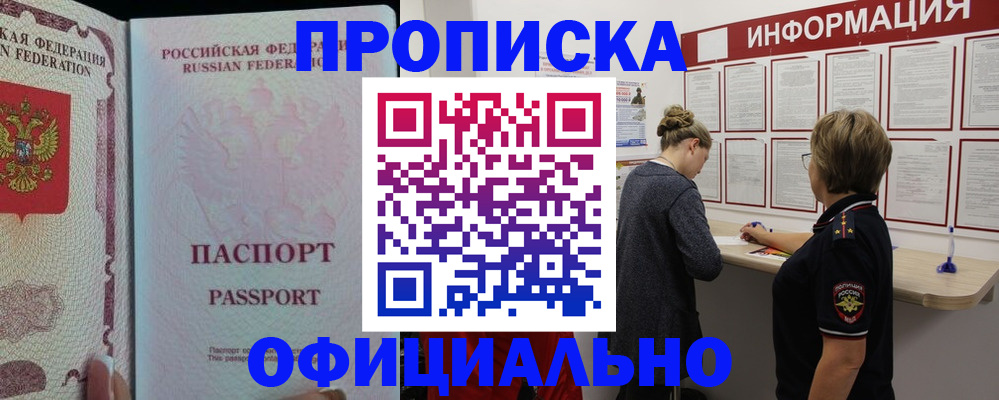 прописка для военкомата в Владимирской области