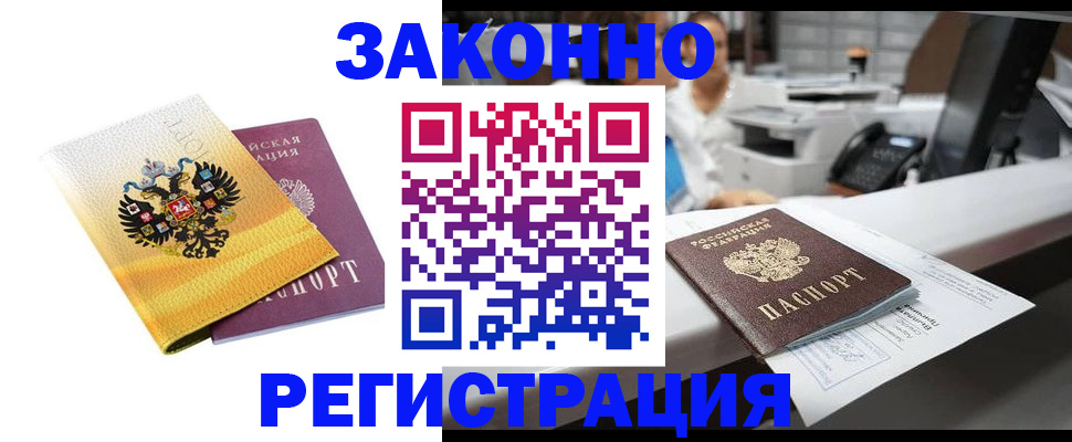 временная регистрация собственник в Владимирской области